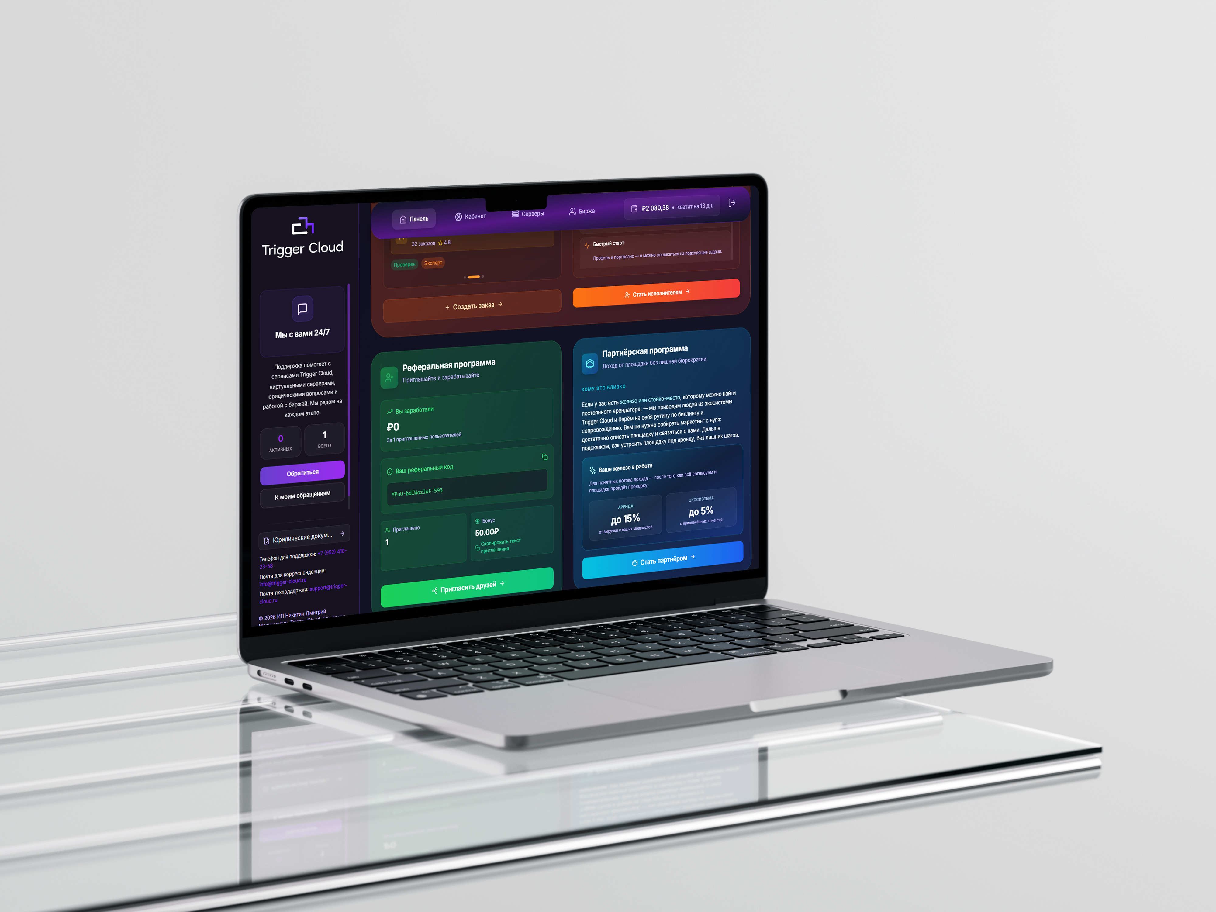 Trigger Cloud partner dashboard on laptop
